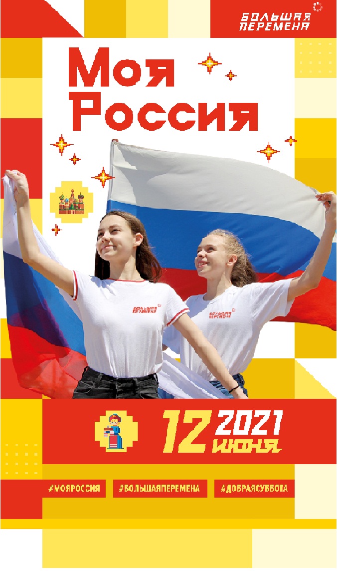 Добрая суббота 1080х90